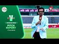 Pitch Report | Bangladesh vs Pakistan | 3rd ODI | Pakistan tour of Bangladesh 2026 | T Sports