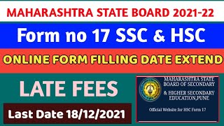 Form No 17 for SSC & HSC | Online Form Filling Date Extend 2022 || Form no 17 last date 2022