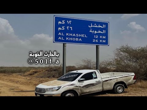 عود طرب ياليت طرفي بشوفك عود الجنوب بالحارث الخوبه محافظة الحرث عود شعبي
