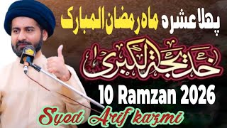 10 Ramzan 2026  Allama Syed Arif Hussain Kazmi  New Majlis E Aza 28 February 2026  Kazmi Majalis 