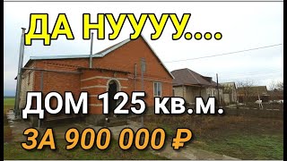 ВОТ ЭТО ДОМ ЗА 900 000 РУБЛЕЙ НА ЮГЕ !!!