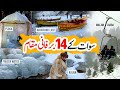 14 snowfall places in swat kalam   how to plan  3 days tour to swat kalam malam jabba  tourism