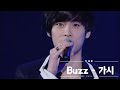 그대 기억이 지난 사랑이 내 안을 파고드는 가시가 되어 | Buzz - 가시 | JuliaMusicStory