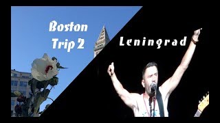 Концерт Ленинград в Нью-Йорке + Поездка в Бостон