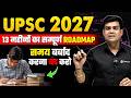 UPSC 2027 Strategy 😱 13-Month Roadmap to Crack IAS in First Attempt! 🚀