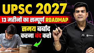 UPSC 2027 Strategy 😱 13-Month Roadmap to Crack IAS in First Attempt! 🚀