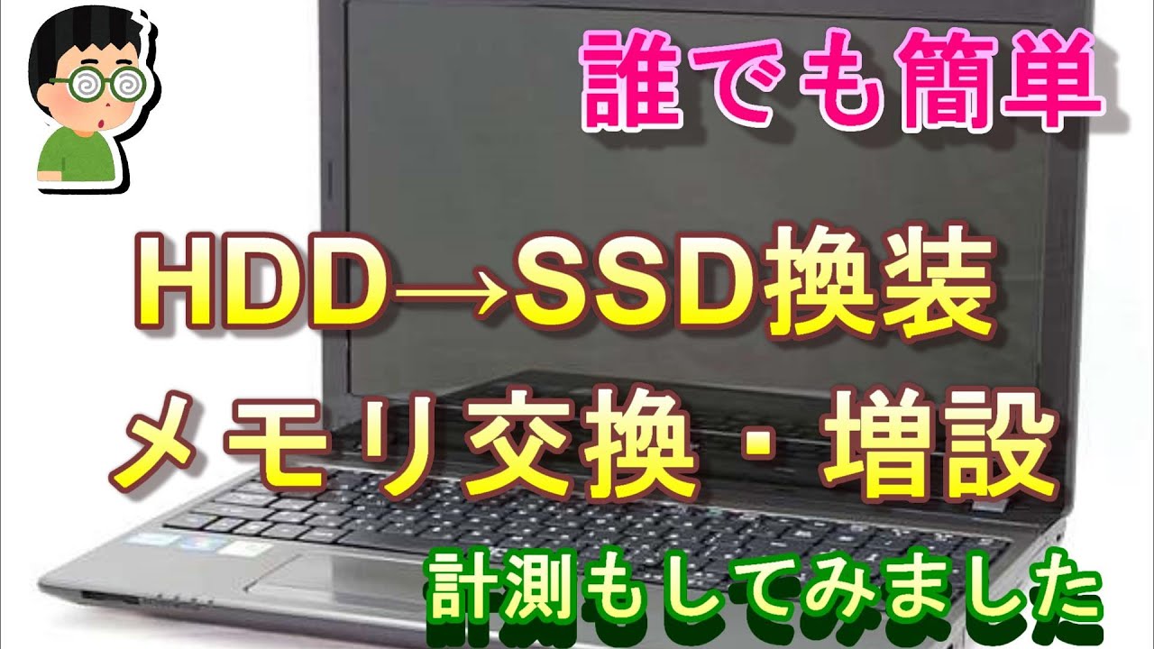 ノートPC】Acer Aspire 5750メモリ交換方法・メモリ増設方法