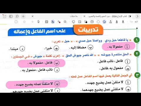 حل وتحليل تدريبات الوحدة الثانية نحو المشتقات العاملة كتاب الإبداع 2026 الثانوية العامة