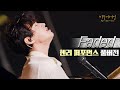 [퍼포먼스 Full.ver] 헨리(Henry) - Faded♬ (Guitar. 적재)