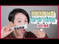 (*Eng) 착한 모공 프라이머 TOP5는? 4900원 프라이머가 톱오브톱?! 촉촉 메이크업베이스까지~ by. 디렉터파이