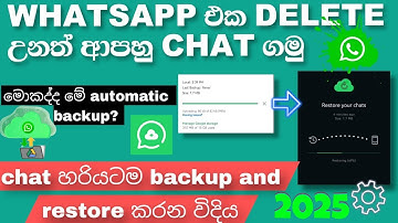 අවුරුදු ගානක් පරන උනත් whatsapp chat ඔක්කොම ගමු | Whatsapp backup and restore full tutorial sinhala