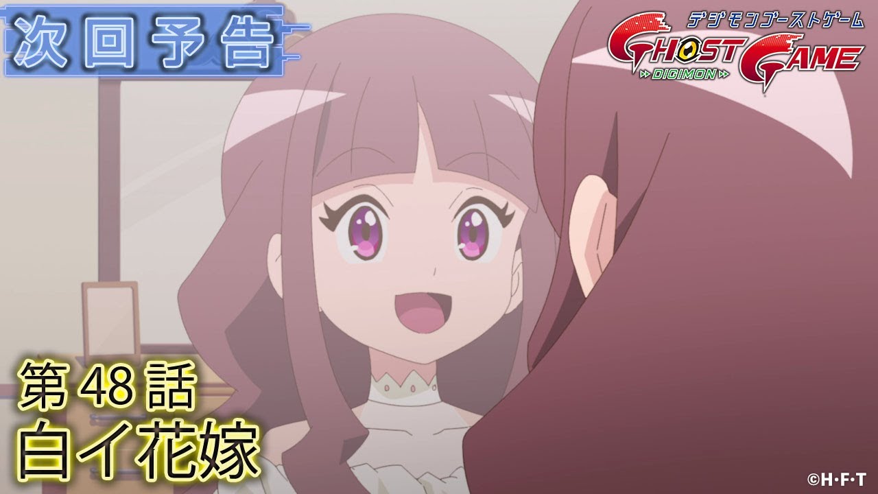 Watch Digimon Ghost Game · Season 1 Episode 48 · The White Bride Full  Episode Online - Plex