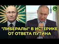 ПУТИН ОТВЕТИЛ НА РАСЛЕДОВАНИЕ НАВАЛЬНОГО | "ЛИБЕРАЛА" ПОРВАЛО | вДно - @Обманутый Россиянин