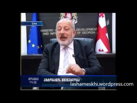 მინისტრის პასუხი მოსახლეობას