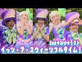 ダンサーメイン2nd→3rd→ラスト『イッツ・ア・スウィーツフルタイム！」ディズニー・パルパルーザ・ヴァネロペのスウィーツ・ポップ・ワールド2026