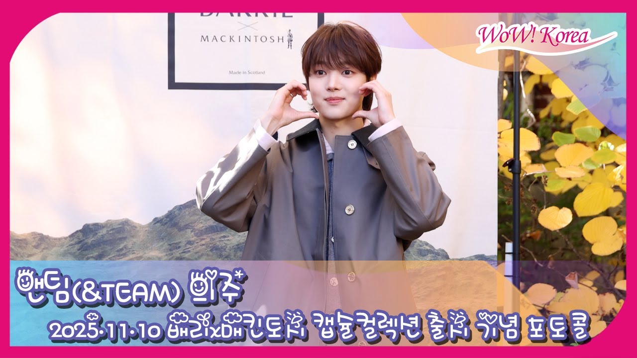 4K] &TEAM EJ, the visual goddess who captures women's hearts