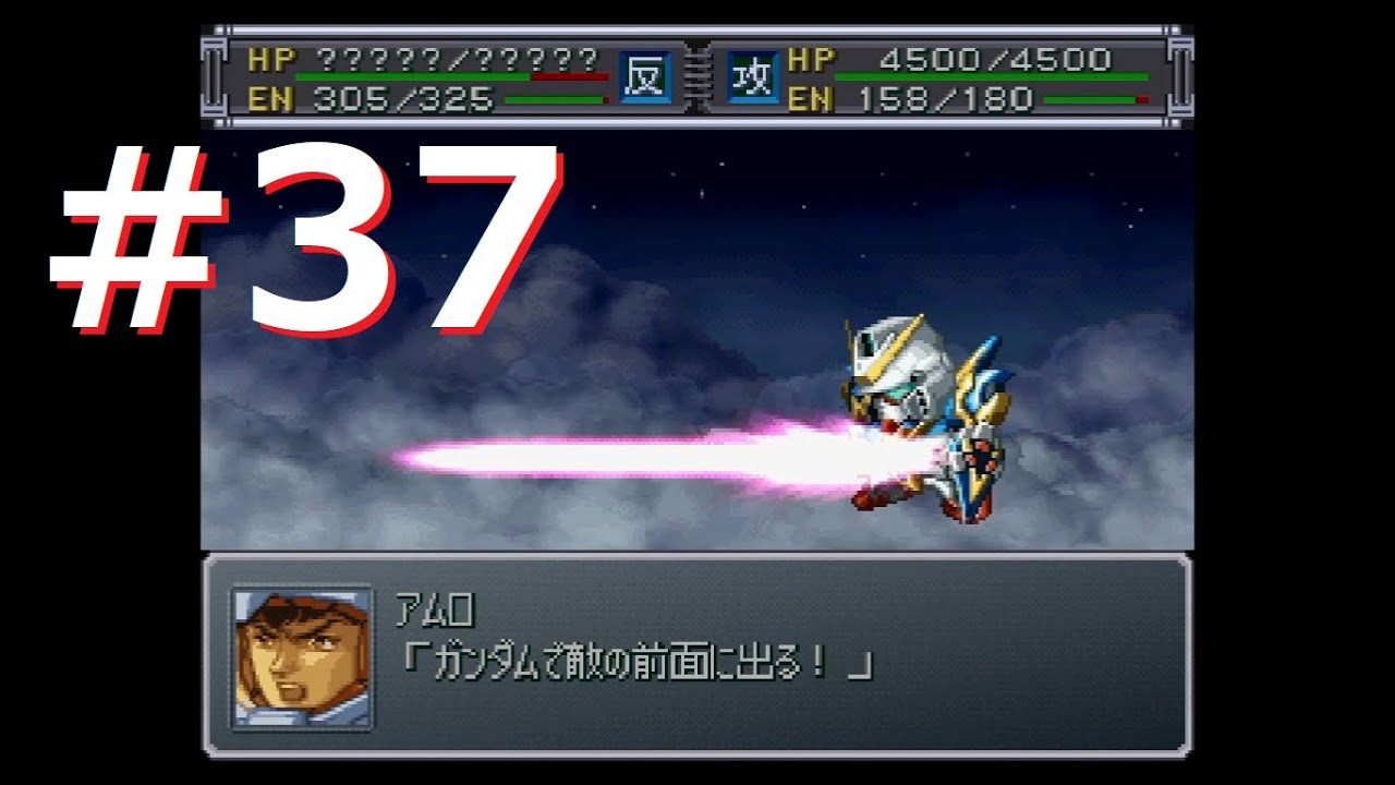 ダンテの分身 強すぎません スパロボa外伝 37 ガンダム系で縛り攻略 Youtube ダンテの分身 強すぎません スパロボa外伝 37 ガンダム系で縛り攻略 Youtube