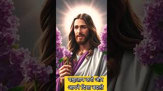 🎯♥️🤦पश्चाताप करो औरअपनी दिशा बदलो | जीवन बदलने वाला संदेश#Motivation#ChangeLife#Repentance#पश्चाताप