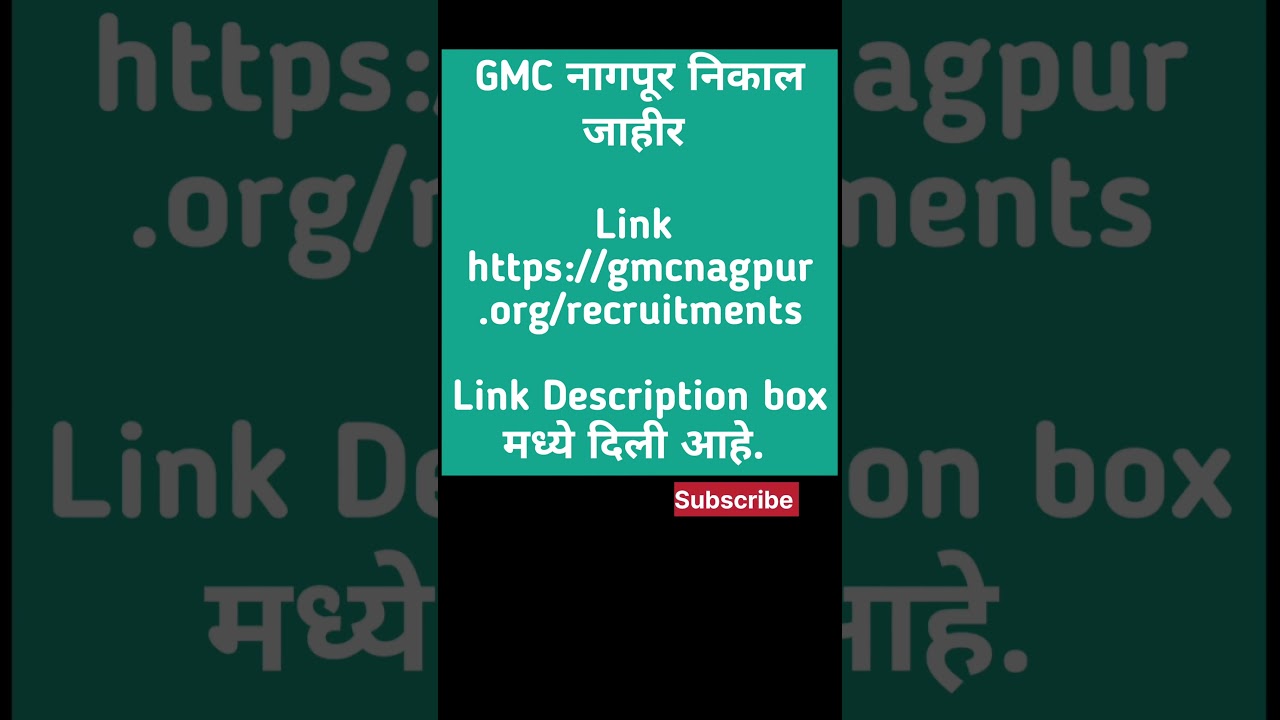GMC Nagpur Recruitment 2023 result | GMC Nagpur Bharti 2023 निकाल जाहीर | Gmc Nagpur result update |