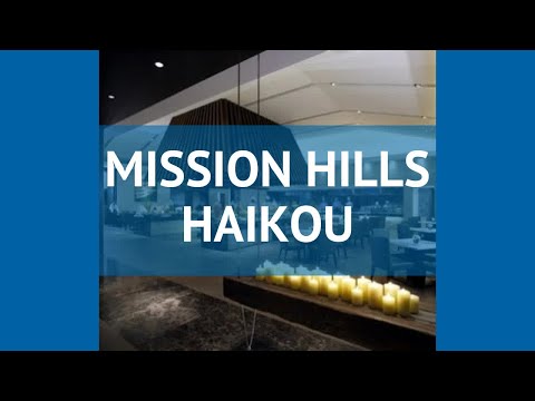 MISSION HILLS HAIKOU 5* Китай Хайнань обзор – отель МИССИОН ХИЛЛЗ ХАЙКОУ 5* Хайнань видео обзор