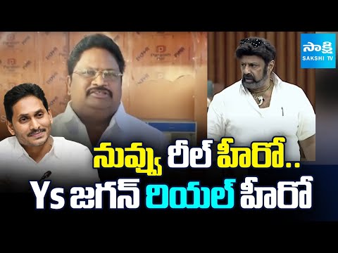 YSRCP Leader Jaggi Reddy Drops BOMBSHELL Comments on Balakrishna, Ys Jagan | Sakshi TV - SAKSHITV