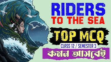 J M Synge Riders to the Sea MCQ ||🔥Top 44 MCQs from Riders to the Sea🔥 || Class 12 Semester 3