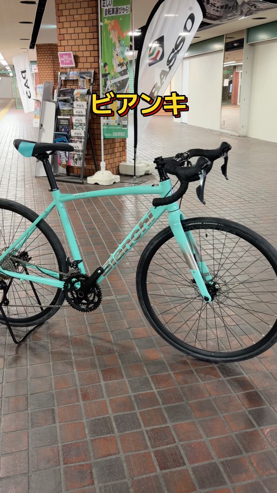 Bianchi VIA NIRONE 7 DISC SORA。みんなにすすめたい伝統ブランドの