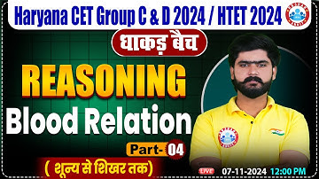 HSSC CET 2024 | Reasoning By Kuldeep Sir | Blood Relation Part- 4 | HTET, HSSC Group C & D 2024 |