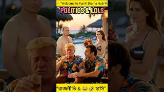 World Leaders Meme Battle 😂🤣 | Trump, Putin, Macron AI Comedy Satire #shorts #funny