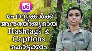 How to find Proper Hashtags and Caption for Instagram Post|| screenshot 2