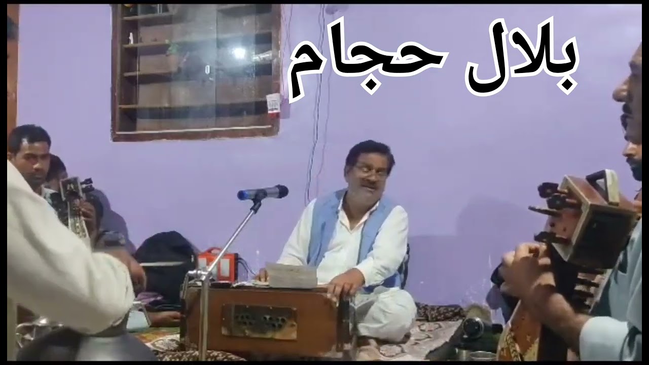 HA WALOO NOOROO|KALAM'E BILAL HAJAM SEAB|SINGAR FAROOQ AHMAD GANIE 