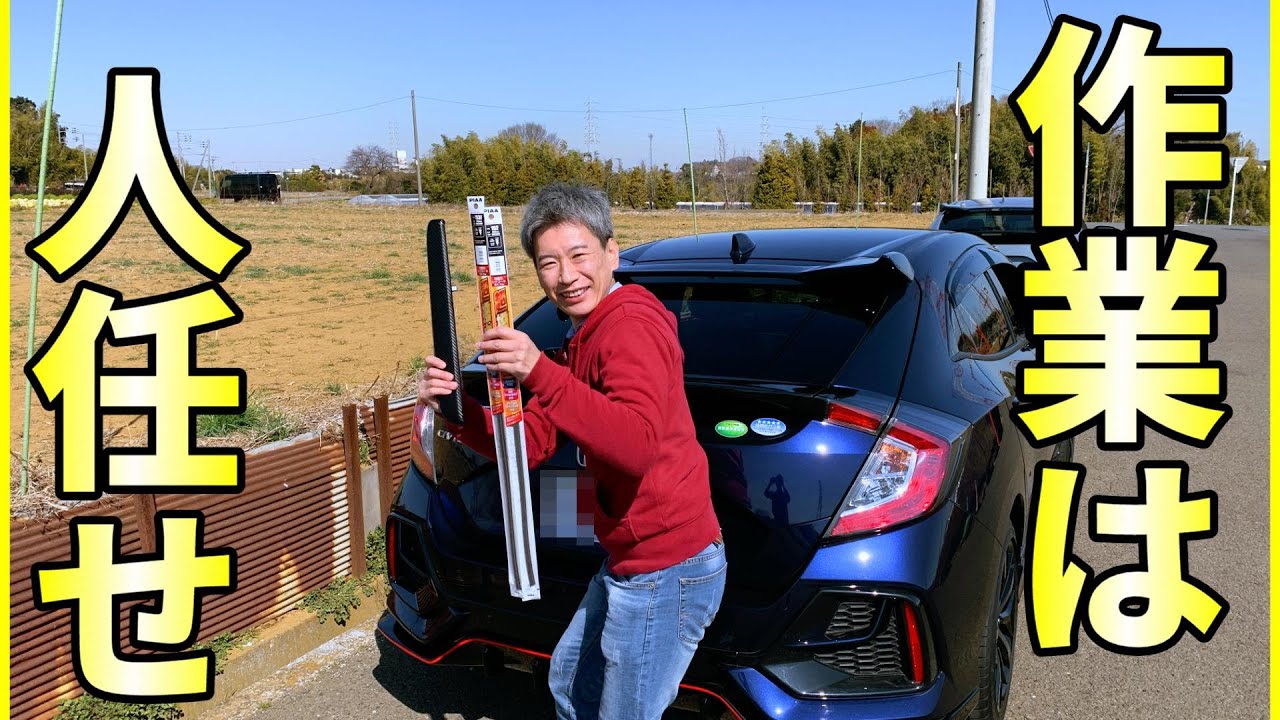 【貧乏カスタム】FK7のアームレストカバー貼りをやって貰う他力本願