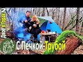 🌲 Поход вдвоем по горам с тёплой палаткой и печкой-трубой ⛺ Делаем столик и готовка 🔥 Серия 2