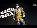 БРОНЯ МАНДАЛОРЦА СВОИМИ РУКАМИ #2
