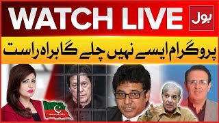 LIVE : Aisay Nahi Chalay Ga | Azad Kashmir Protests | Khalil Tahir Sandhu | Humayun Mohmand | BOL