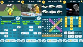 كلمات كراش 115 116 117 118 119 120 121 122 123 124 كلمات كراش مرحلة ١١٥ إلى ١٢٤