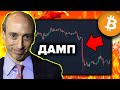 Биткоин сейчас МАССИВНАЯ МАНИПУЛЯЦИЯ! США не ПРОДАЕТ, взлом Metamask фейк, Лонг-Сквиз, Тесла сегодня