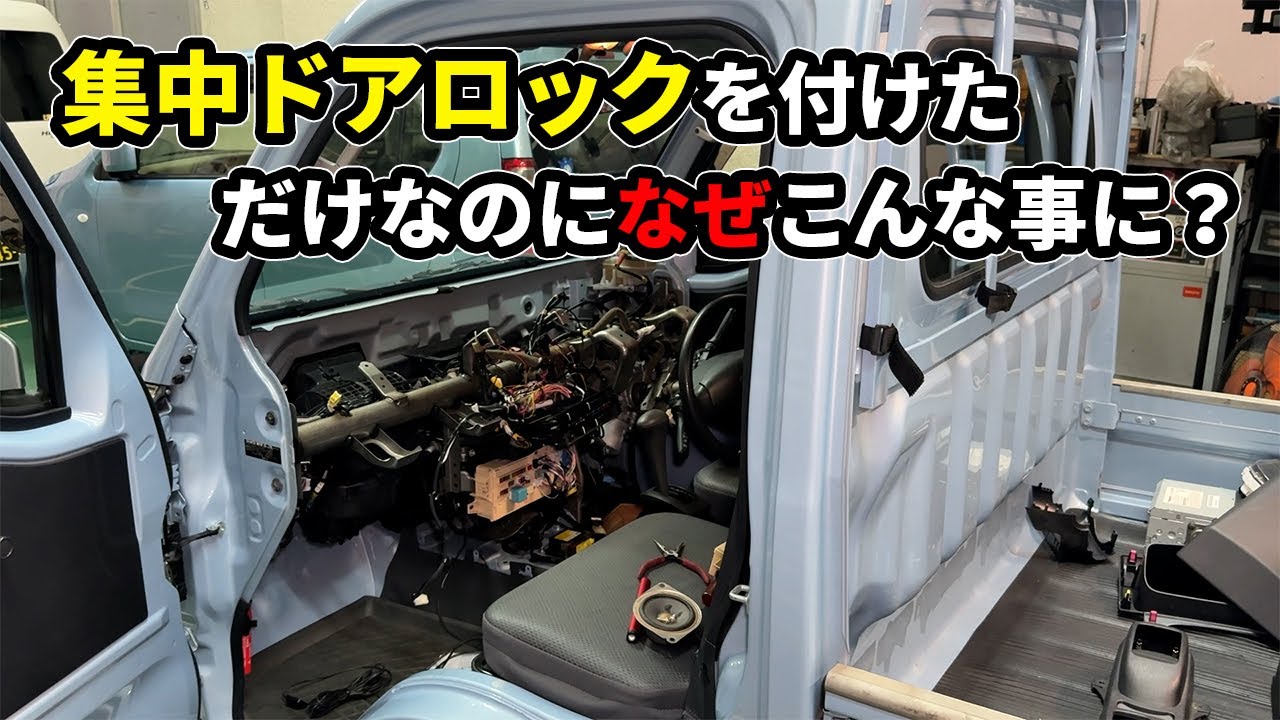 【悲劇】プロなら黙って純正がどハマり！！黙って社外品にするのがベストなのかも！？