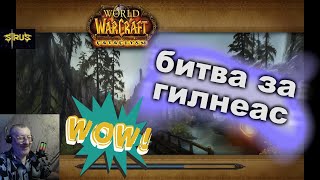 : WOW Sirus x1 - Mucmuk   