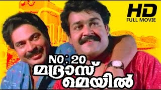 Malayalam Full Movie | No. 20 Madras Mail [ HD ] |Ft, Mammootty | Mohanlal | Innocent | others
