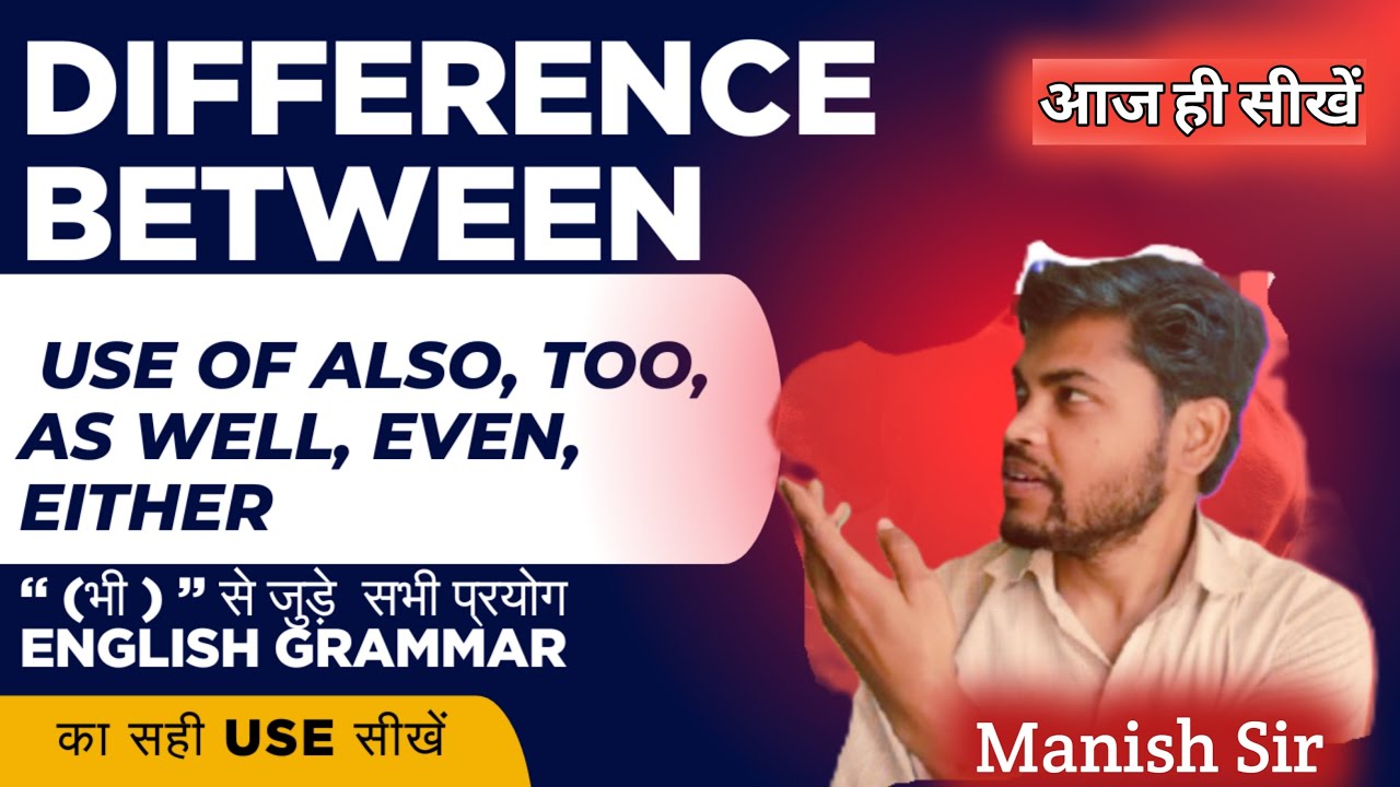 Use of Also, Too, As Well, Even, Either 