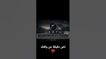 سورة طه ❤ | من الآية 16 حتى 18
