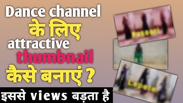 Dance channel ke liye attractive thumbnail kaise bnaye | How to make thumbnail attractive ||