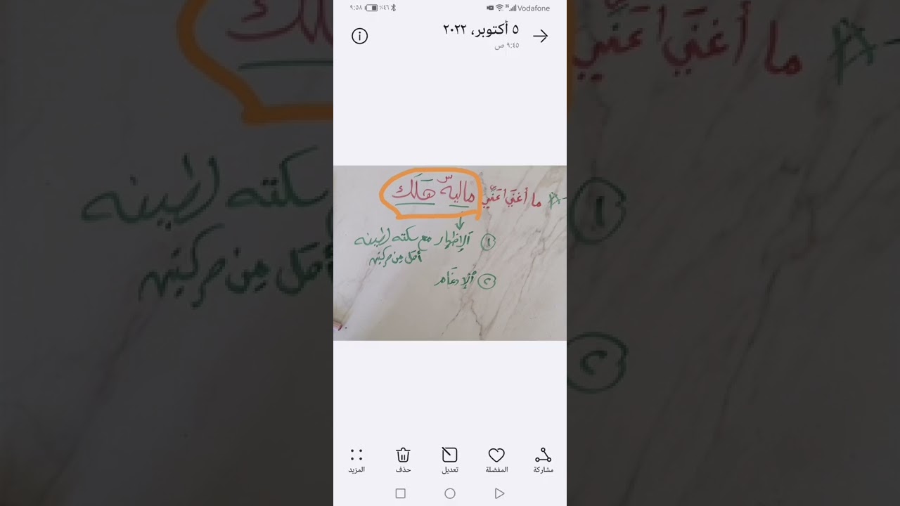 @اوجه قراءة #ماليه هلك في سورة الحاقه