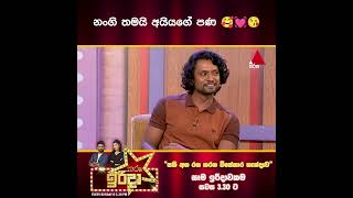 නග තමය අයයග පණ Randika Gunathilaka Sirasa Tv