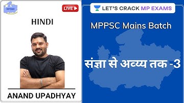 संज्ञा से अव्य्य तक - 3 | Hindi | MPPSC Mains Batch Course | Anand Upadhyay