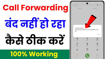 call forwarding connection problem or invalid mmi code | call forwarding band nahi ho raha hai