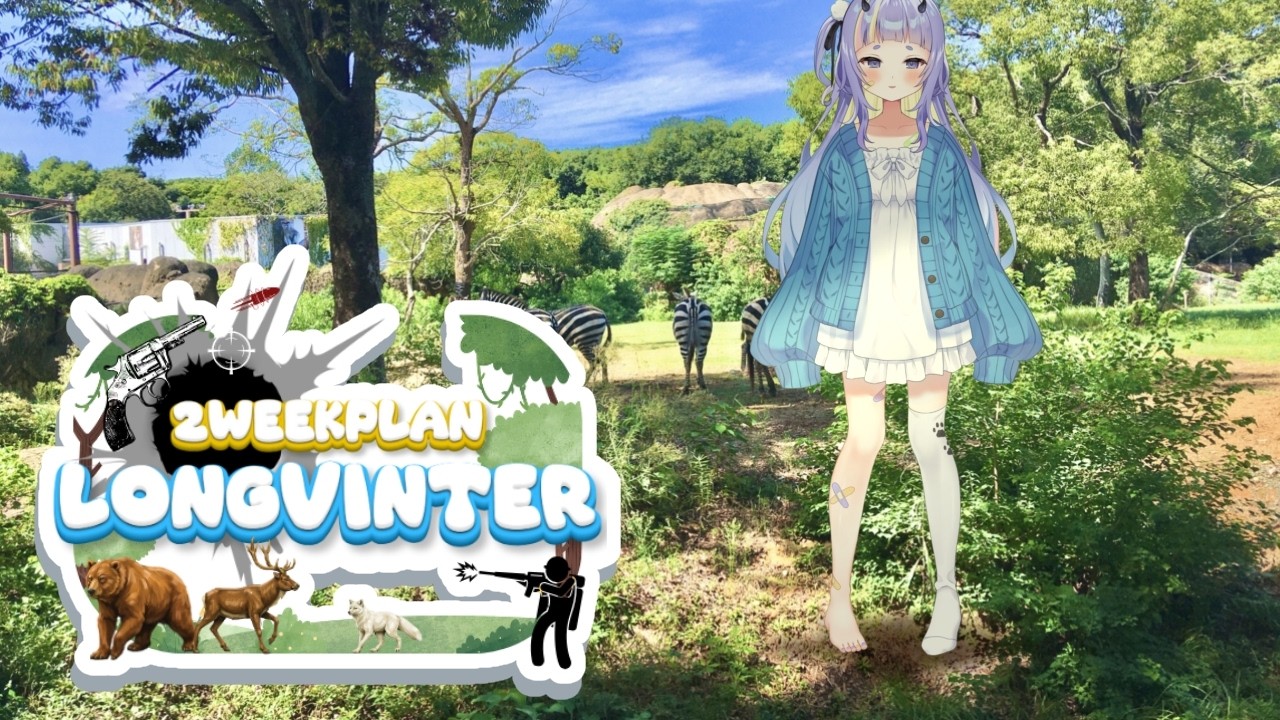 【Longvinter】がんばる【 #Vtuber ¦ ナンノ？ 】