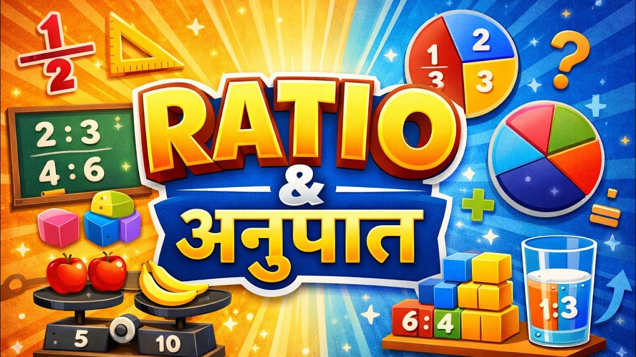 Anupat Chapter Full Explanation | Maths Basic Concept Hindi