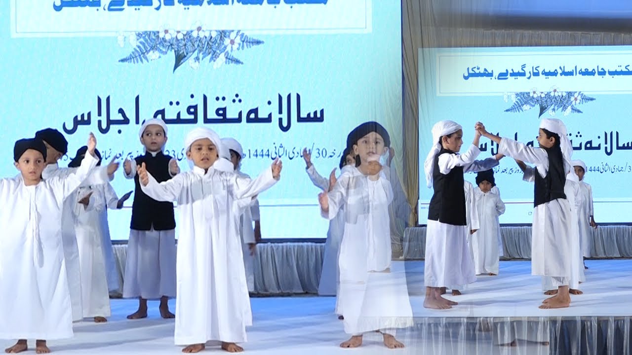 Jhagde Chodo Ek Bano Tum | Islamic Drama | Maktab Jamia Islamia Kargedde